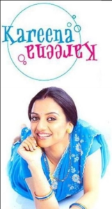 Проделки Карины