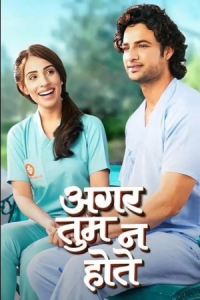 Если ты не со мной