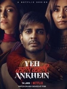 Чёрные глаза