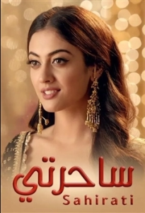 Когда Джин творит чудеса