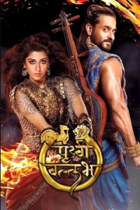 Притхви Валлабха