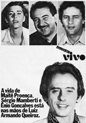 Живые деньги