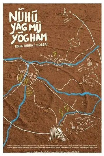 Эта земля – наша земля!