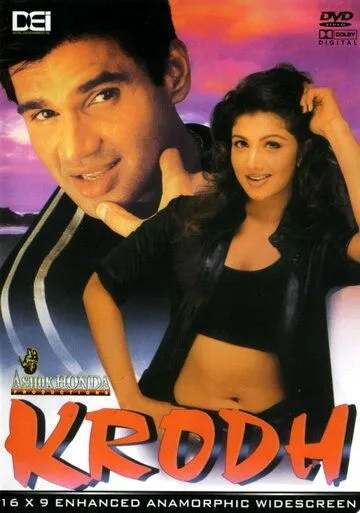 Друзья - враги