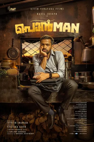 Торговец золотом