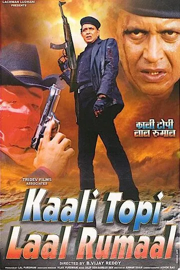 Чёрная шляпа, красный платок