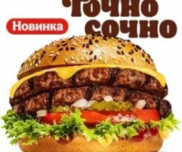 Гранд Чиз Фреш XL гранд чиз фреш xl в бургер кинг