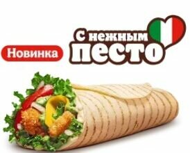 Итальяно Ролл с курицей итальяно ролл с курицей в бургер кинг
